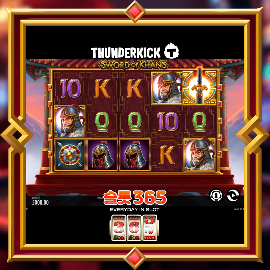 썬더킥 [소드 오브 칸스]