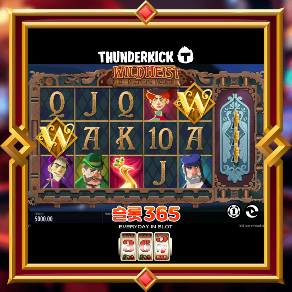 [무료슬롯] “와일드 하이스트 앳 피콕 매너” – 썬더킥(ThunderKick)