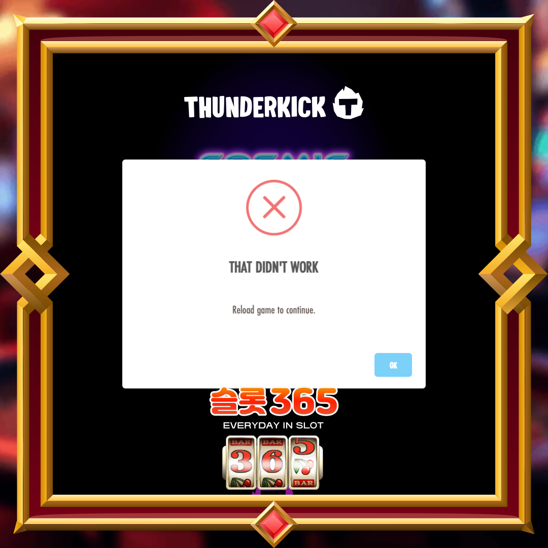 썬더킥 [코스믹 보이저]