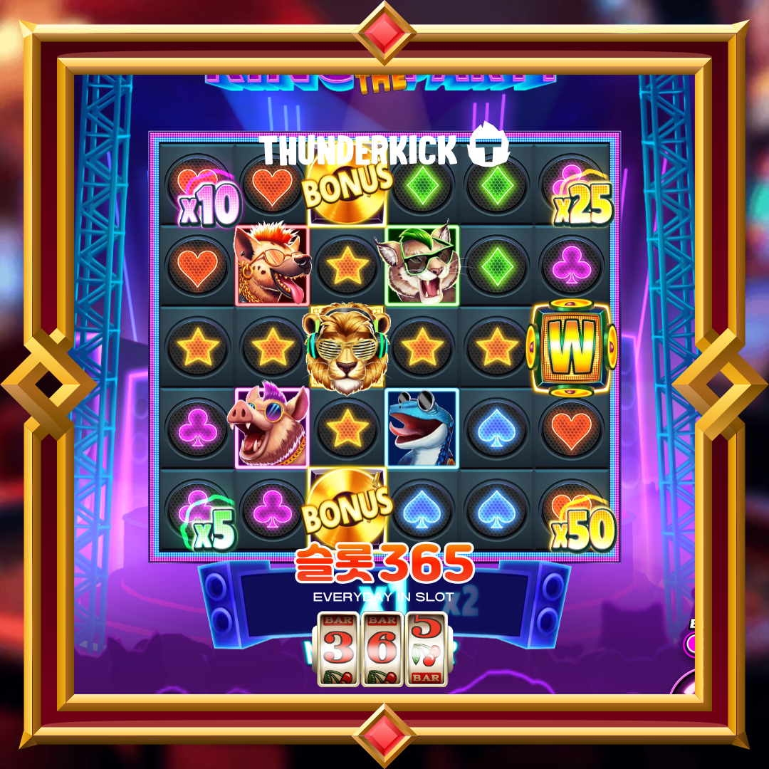 썬더킥 [킹 오브 더 파티]