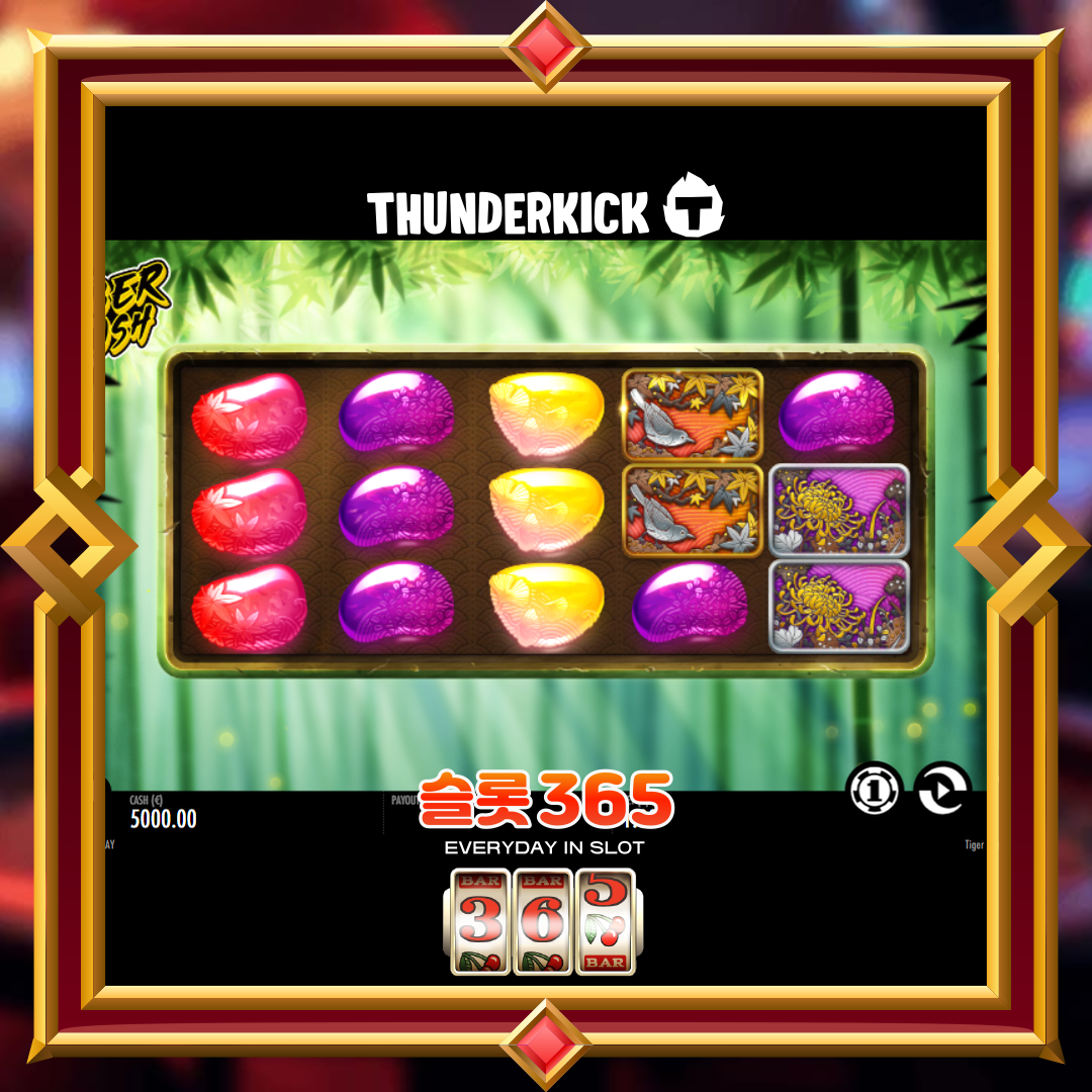 썬더킥 [타이거 러쉬]