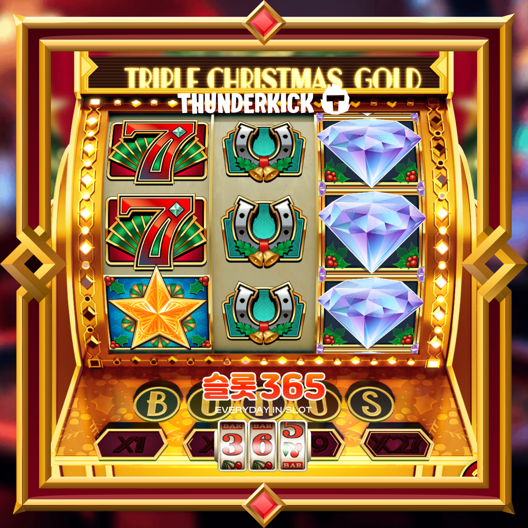 썬더킥 [트리플 크리스마스 골드]