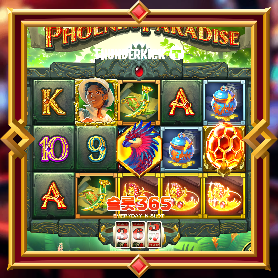 썬더킥 [피닉스 파라다이스]