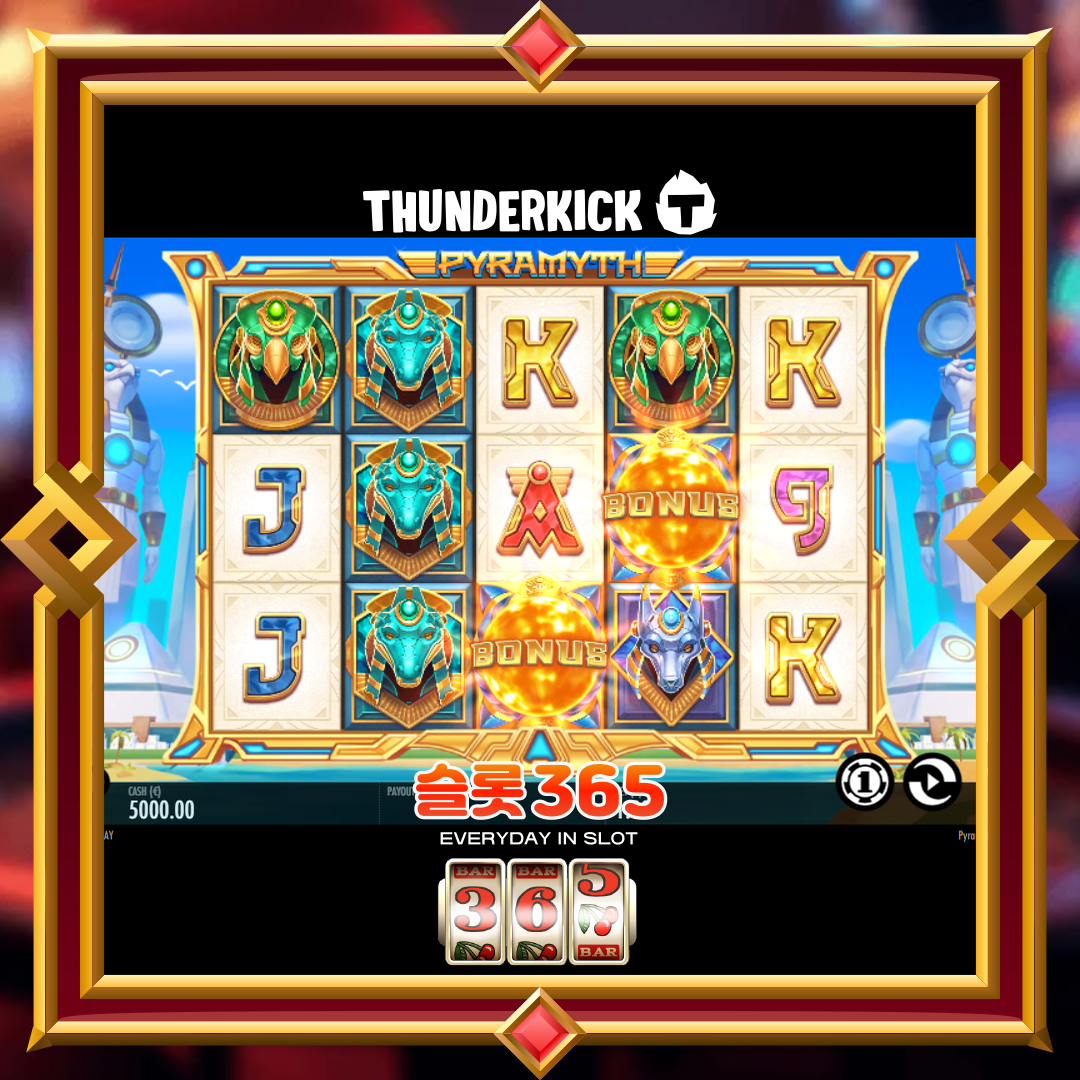 썬더킥 [피라미드]