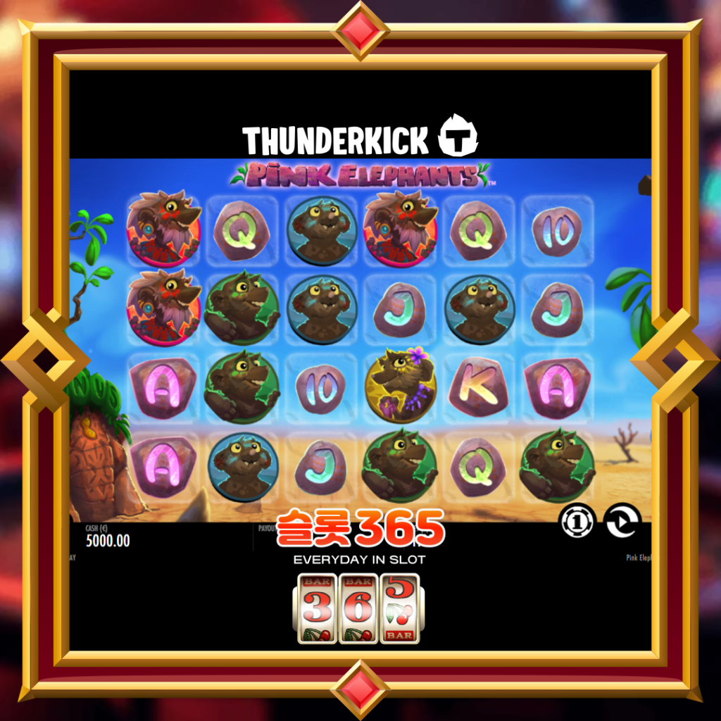 [무료슬롯] “핑크 엘러펀츠” – 썬더킥(ThunderKick)