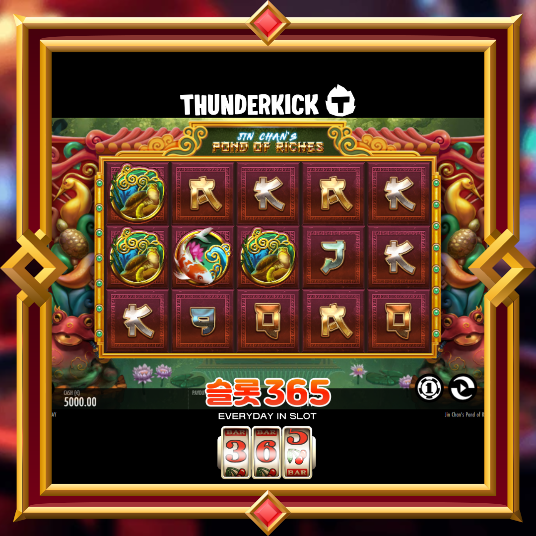 [무료슬롯] “진 찬스 폰드 오브 리처드” – 썬더킥(ThunderKick)