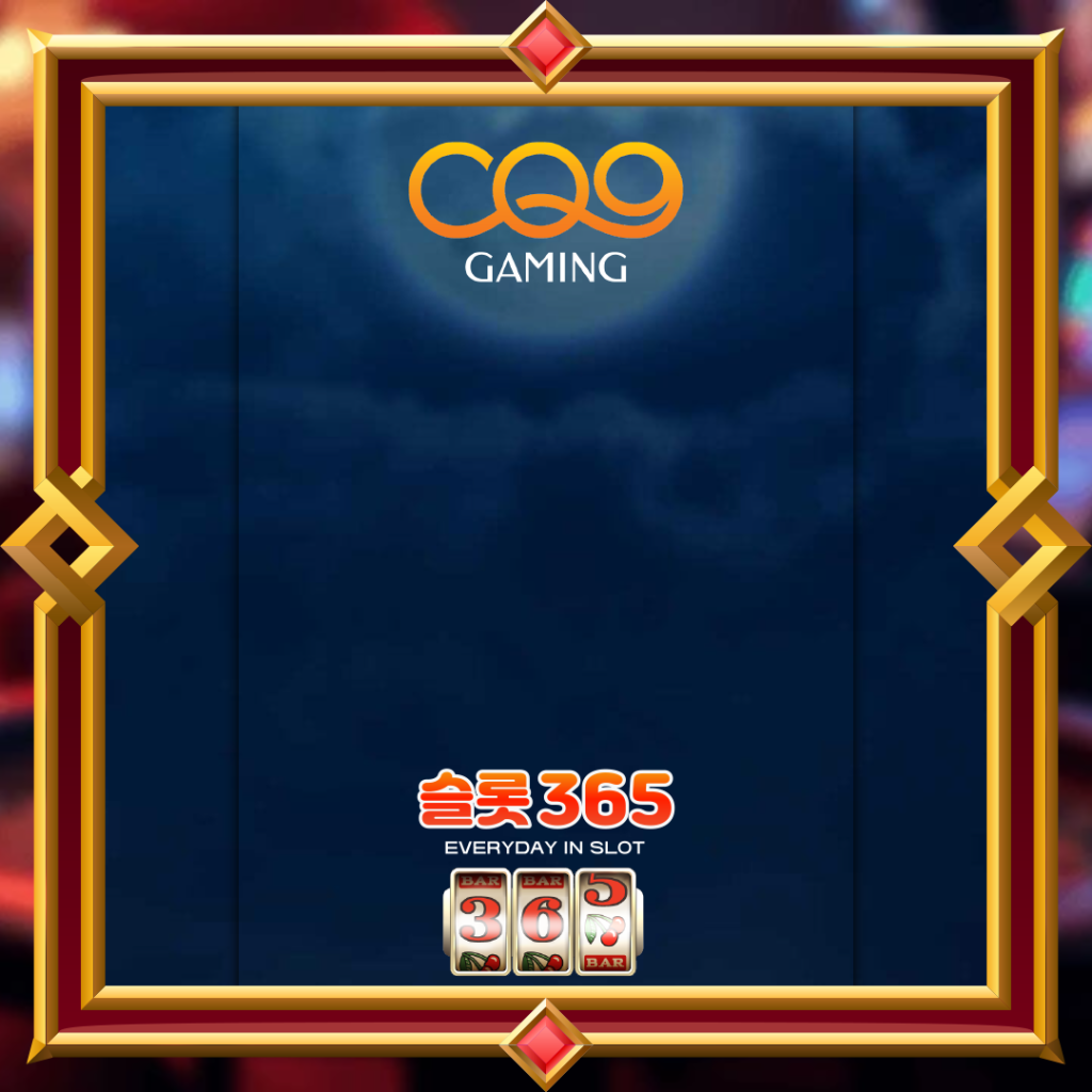 [무료슬롯] “구 구 구 모바일” – 씨큐나인(CQ9)