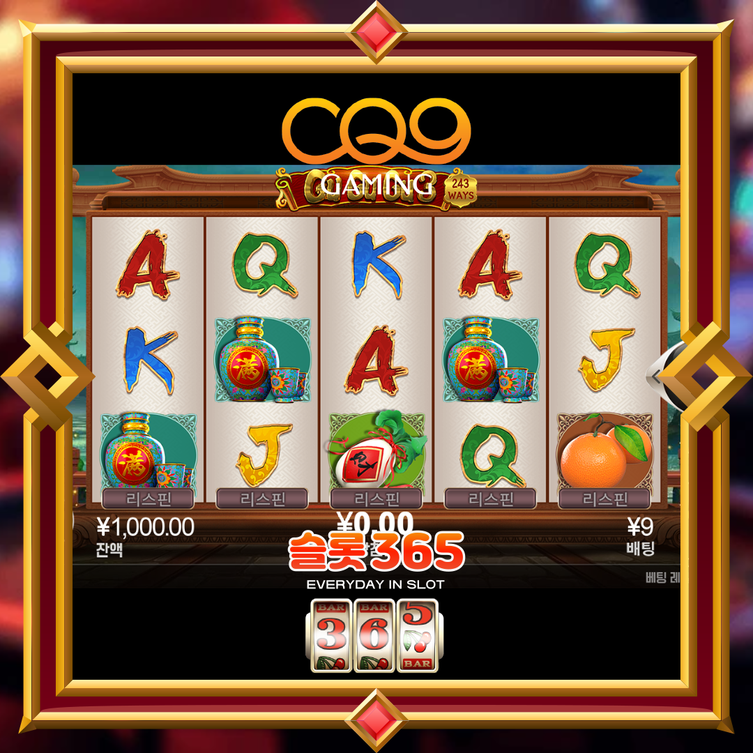 씨큐나인게이밍 [구 구 구3]