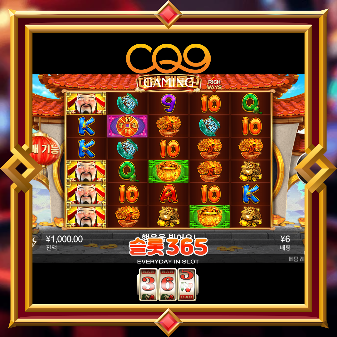 씨큐나인게이밍 [그레이트 웰스]