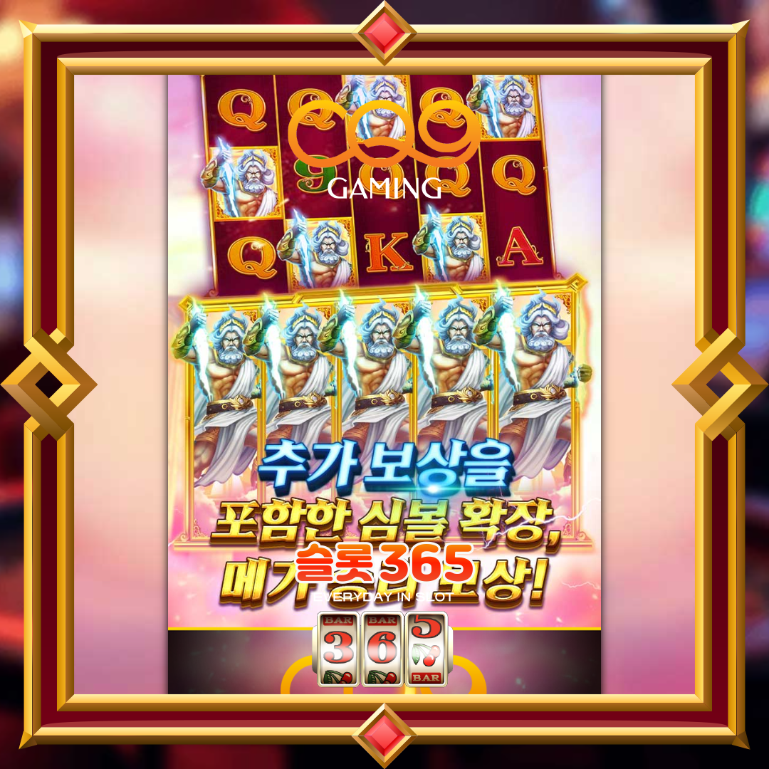 씨큐나인게이밍 [그릭 갓]