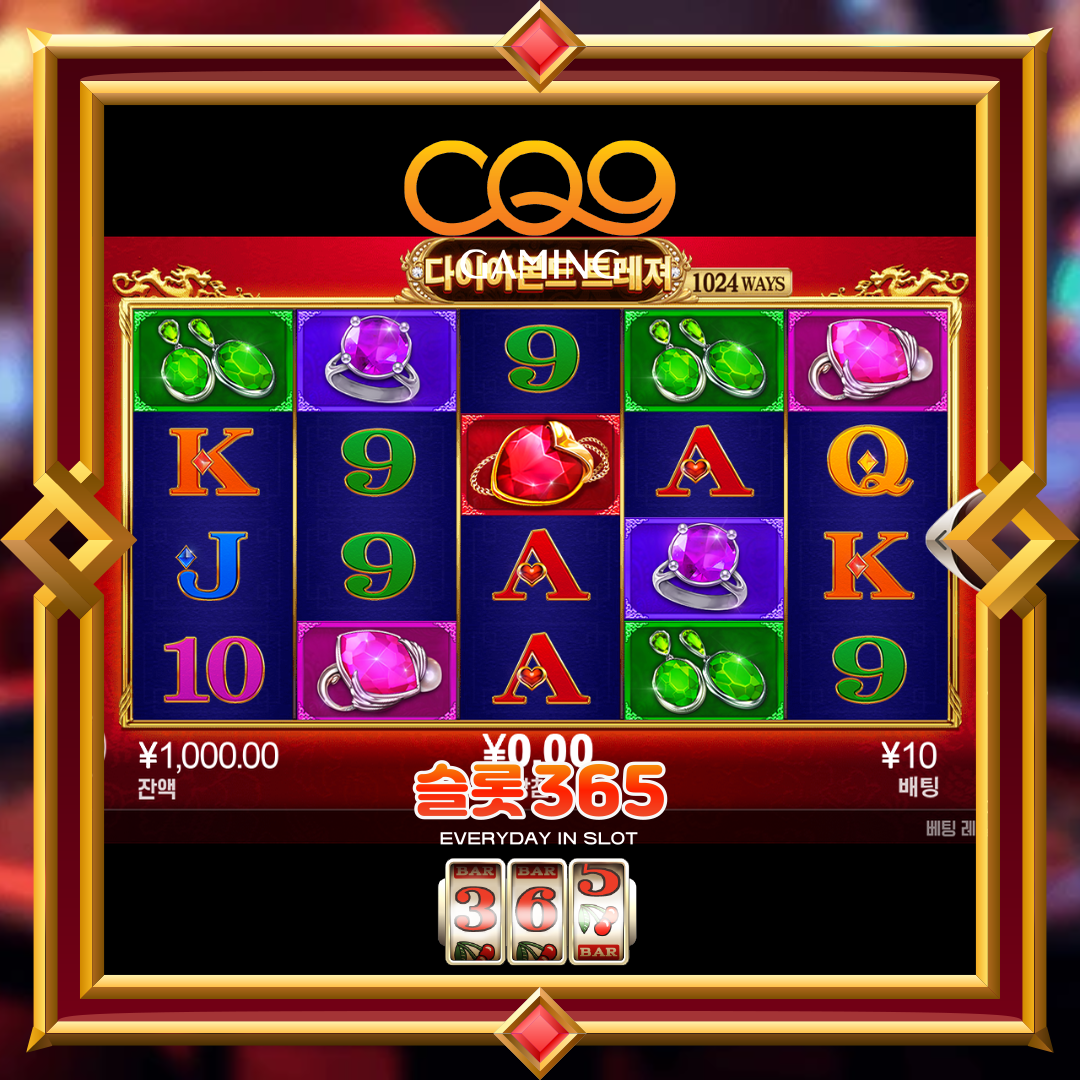 씨큐나인게이밍 [다이아몬드 트레져]