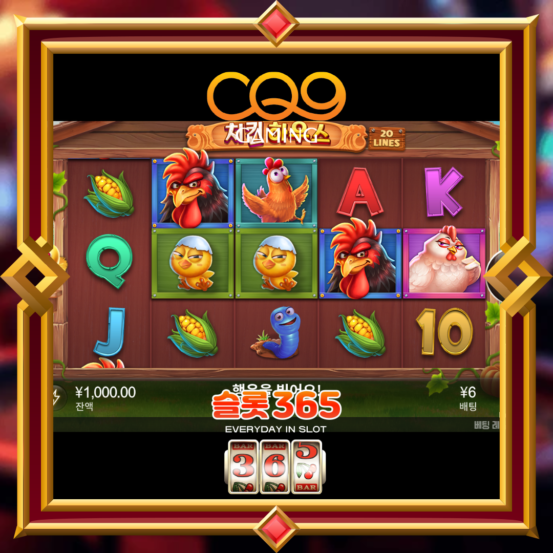 씨큐나인게이밍 [더 치킨 하우스]