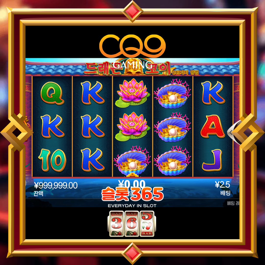 씨큐나인게이밍 [드래곤 코이]