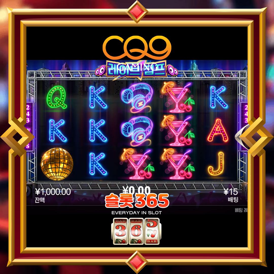 씨큐나인게이밍 [레이브 점프]