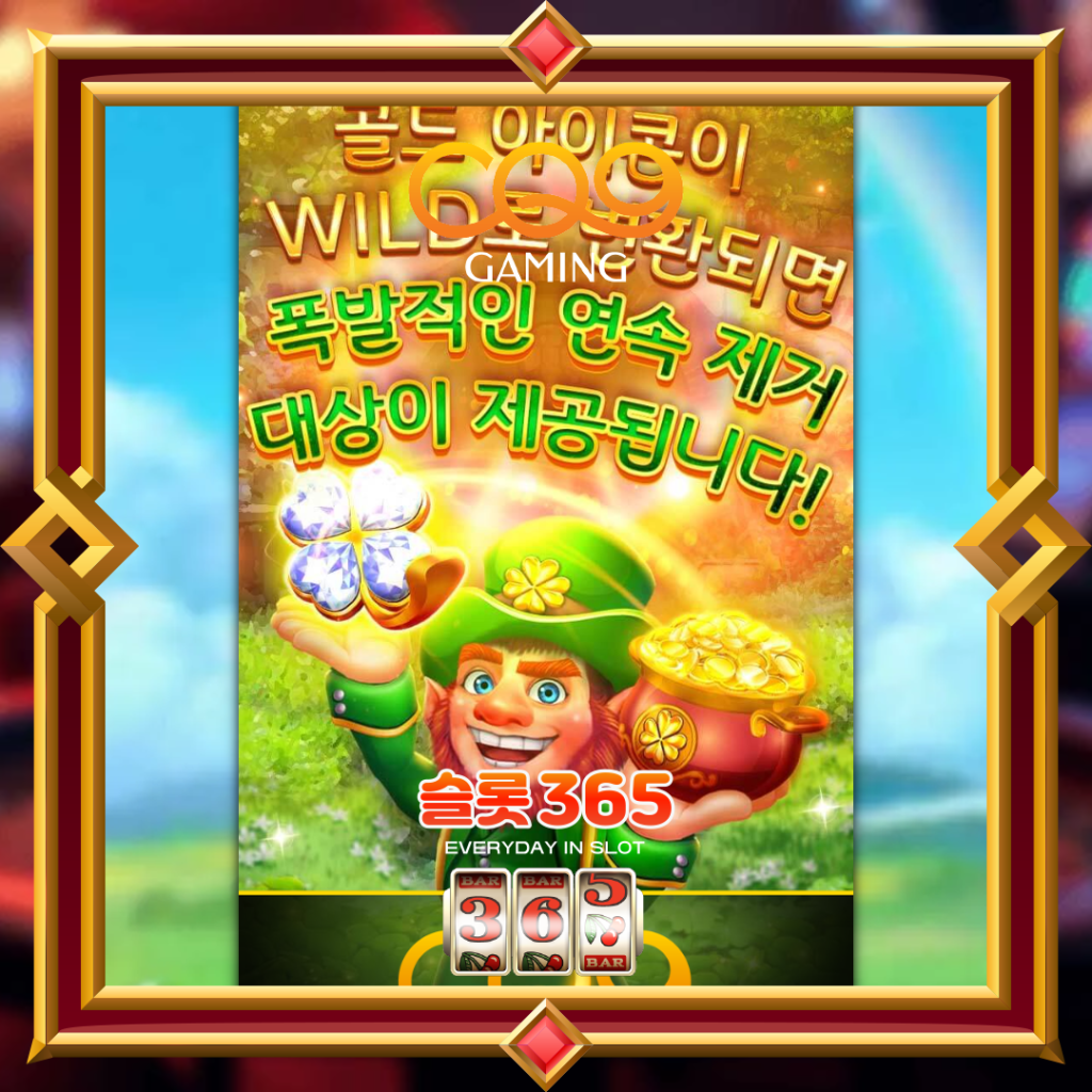 [무료슬롯] “리치맨 페어리” – 씨큐나인(CQ9)