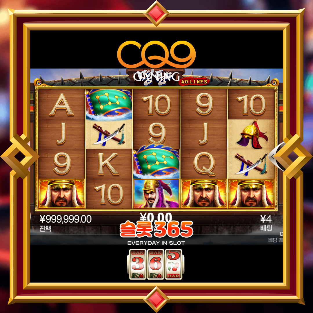 씨큐나인게이밍 [명량]