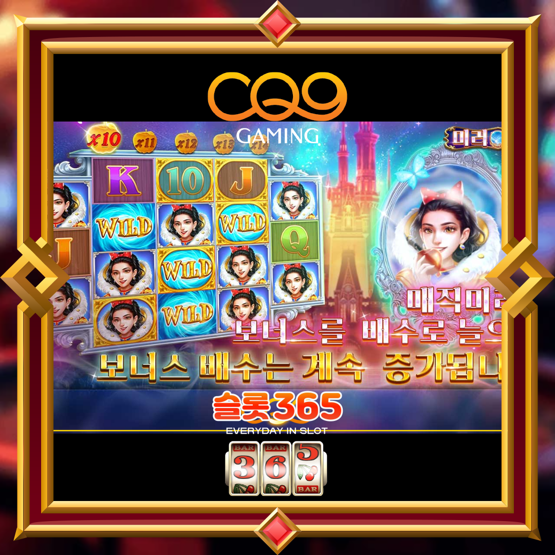 씨큐나인게이밍 [미러 미러]