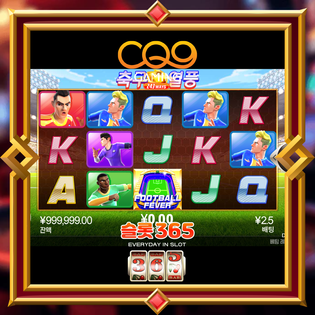 씨큐나인게이밍 [사커 크레이즈]