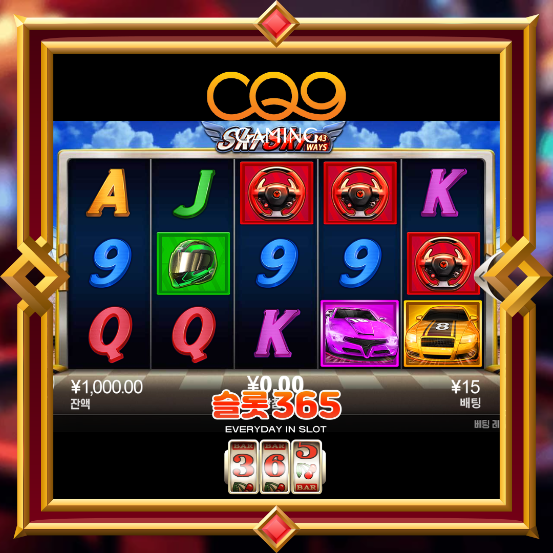 씨큐나인게이밍 [스클 스클]