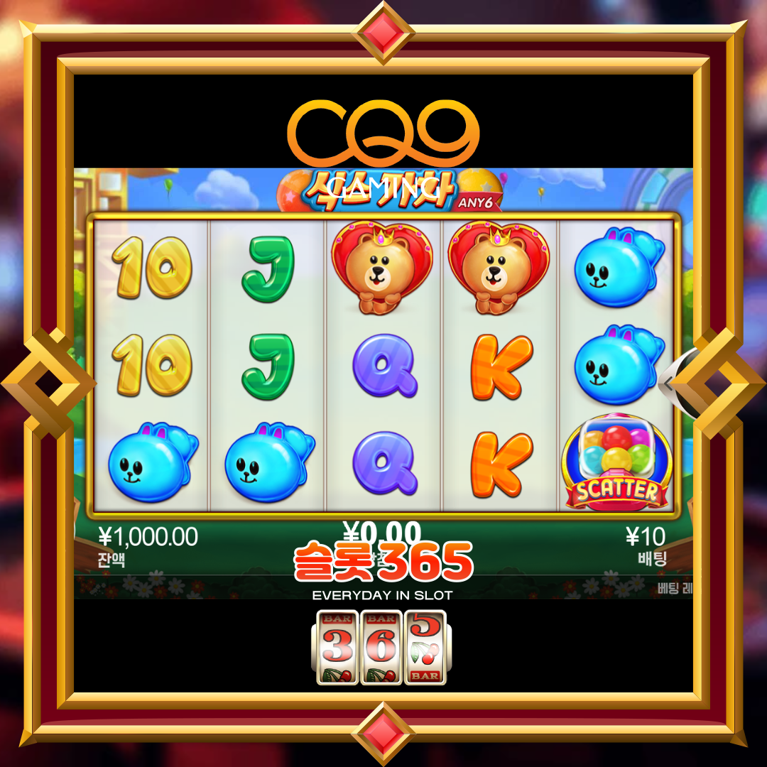 씨큐나인게이밍 [식스 가차]