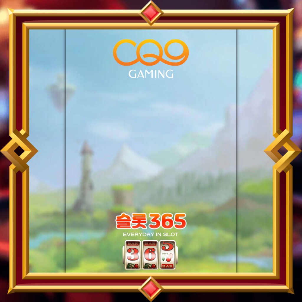 [무료슬롯] “어드벤쳐 아일랜드” – 씨큐나인(CQ9)