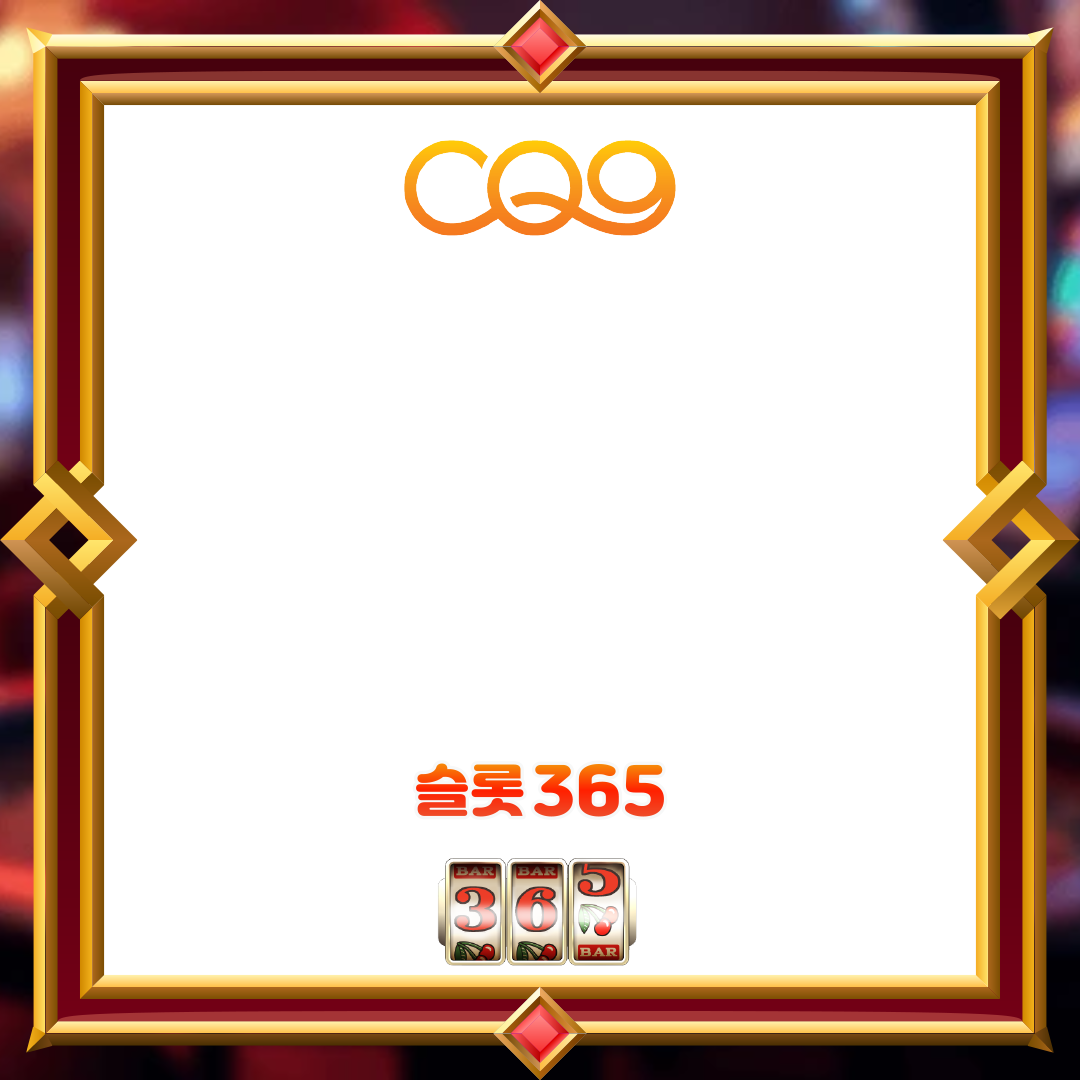 씨큐나인게이밍 [원 슛 피싱]