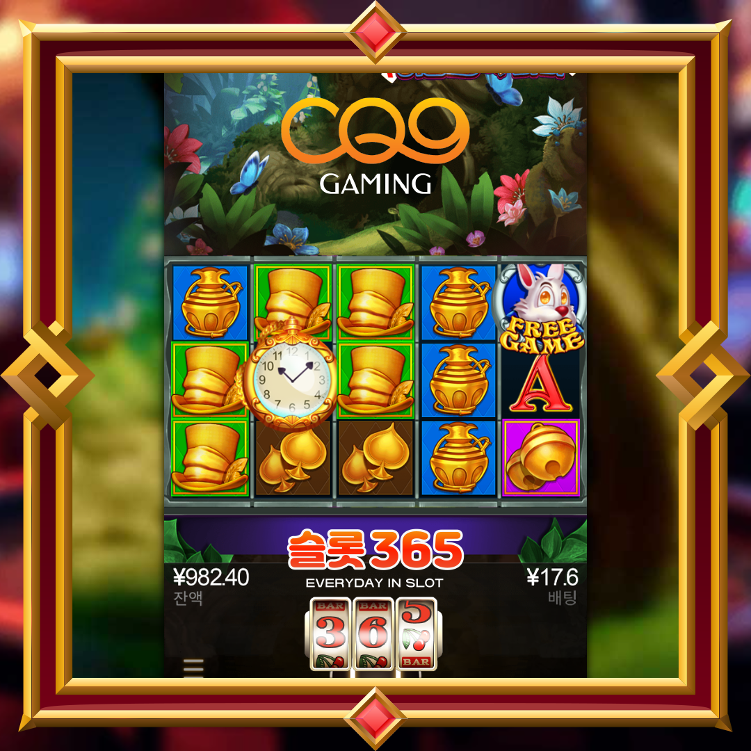 씨큐나인게이밍 [원더랜드]