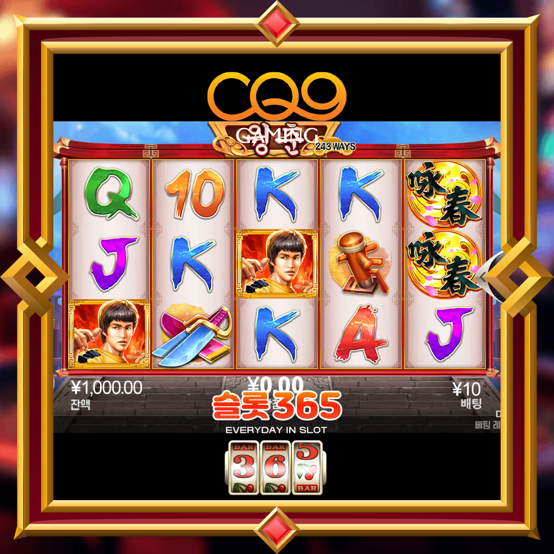 씨큐나인게이밍 [윙 춘]