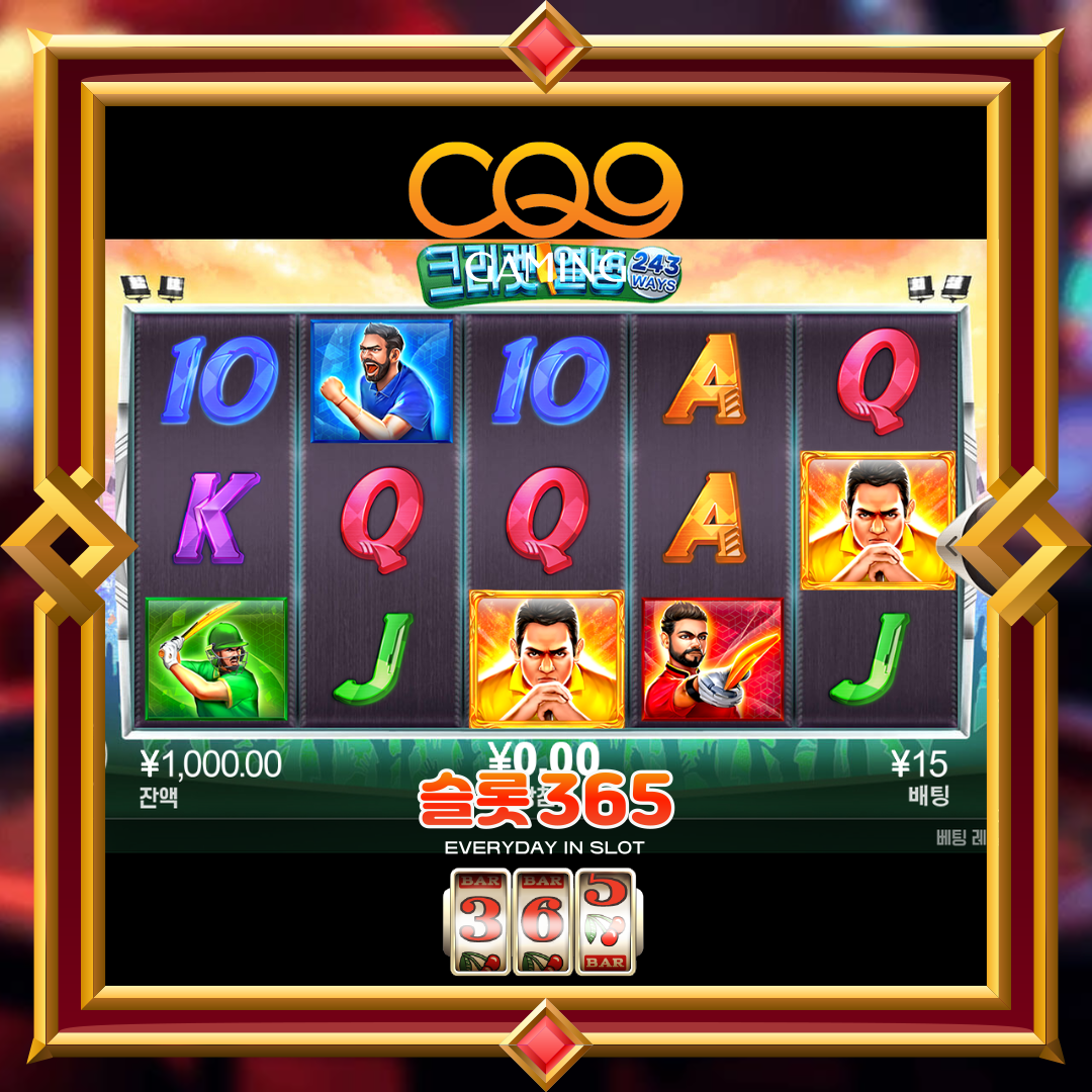 씨큐나인게이밍 [크리켓 피버]