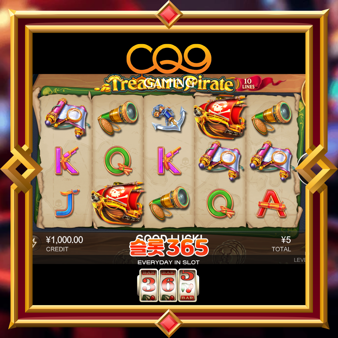 씨큐나인게이밍 [트레져 파이럿트]