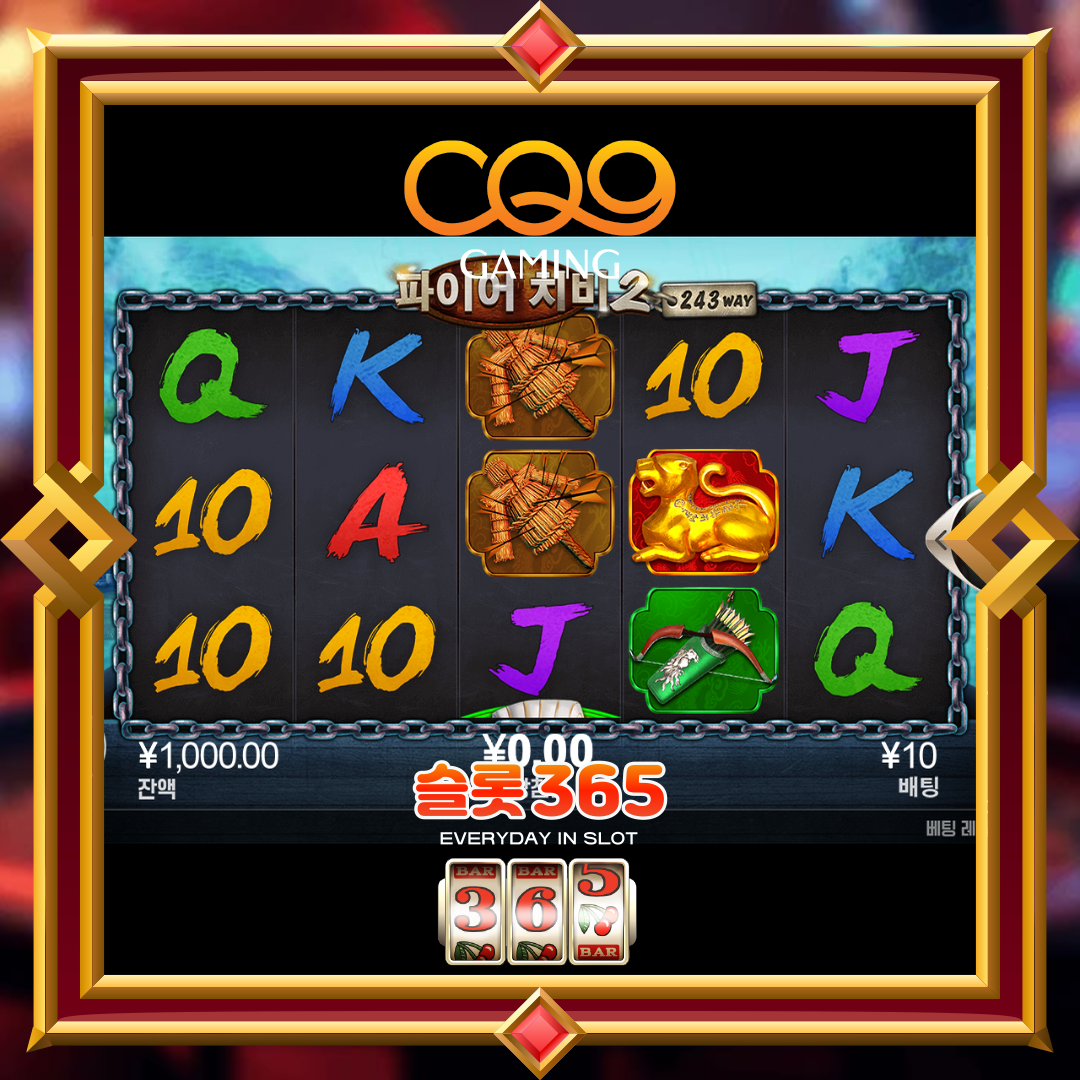 씨큐나인게이밍 [파이어치비2]