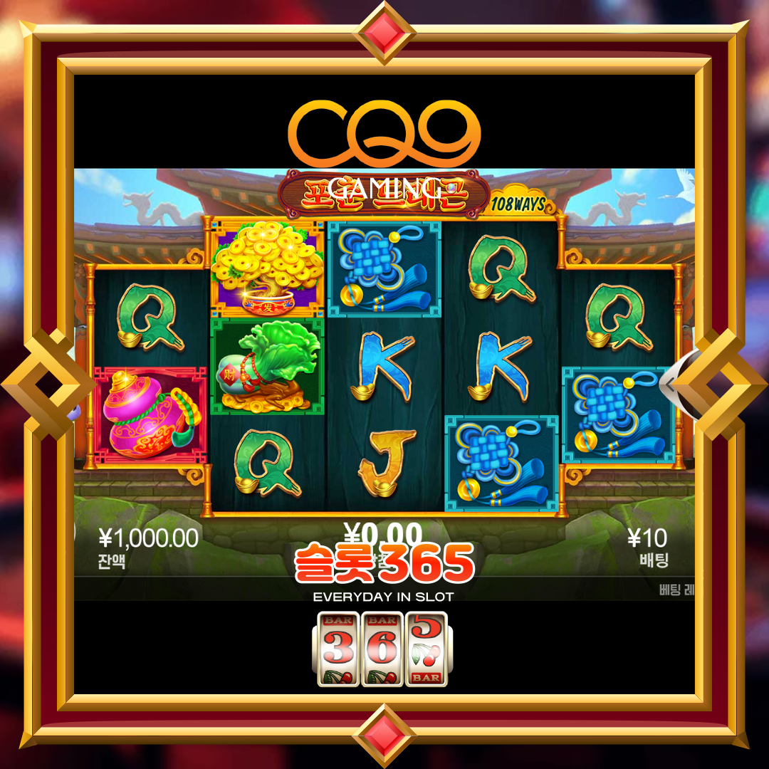 씨큐나인게이밍 [포춘 드래곤]