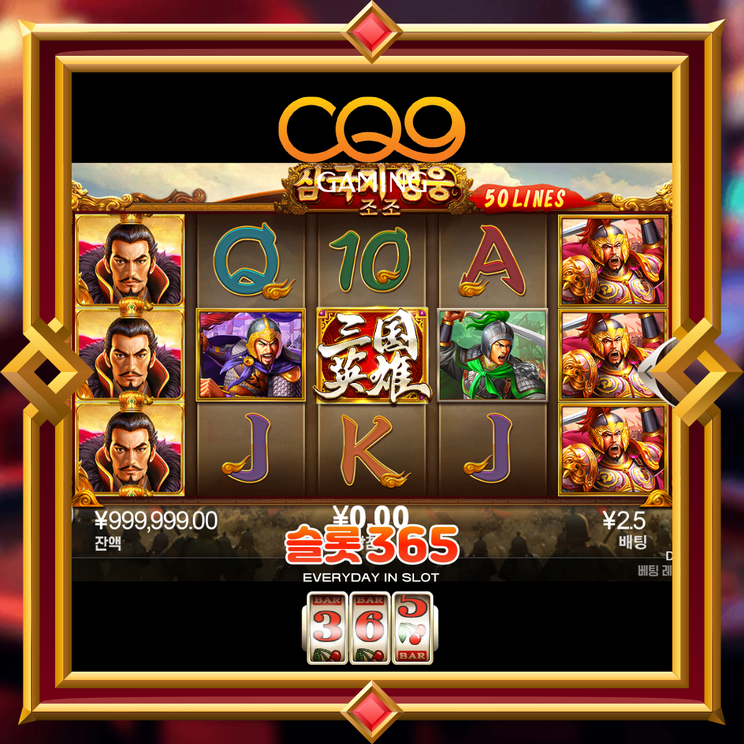 씨큐나인게이밍 [히어로 오브 더 3 킹덤-조조]