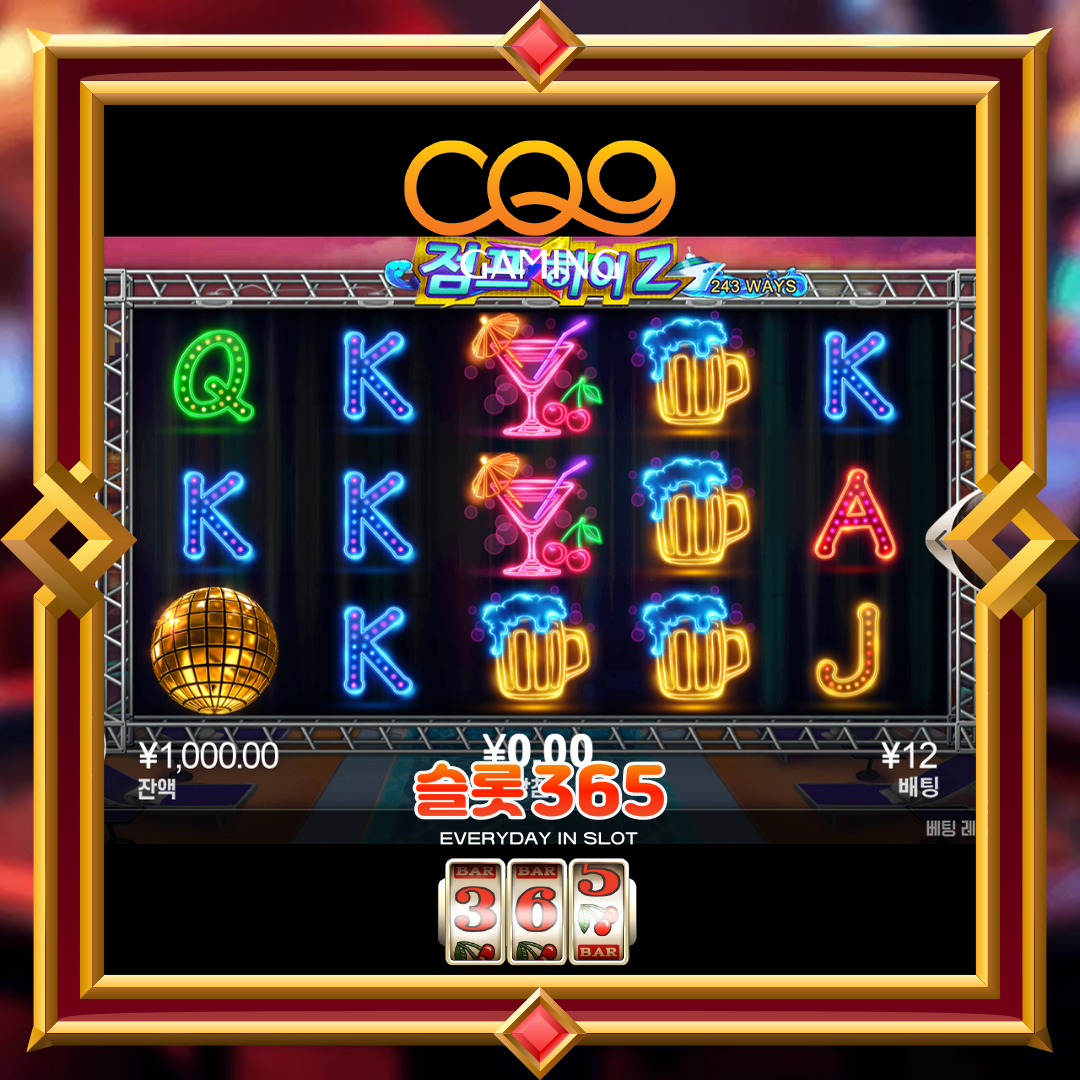 씨큐나인게이밍[점프 하이 2]