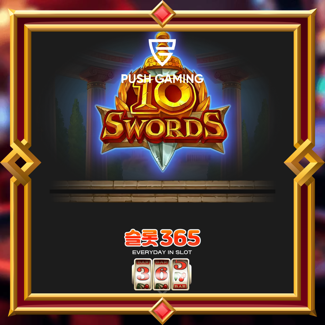 푸쉬게이밍 [10 소어드]