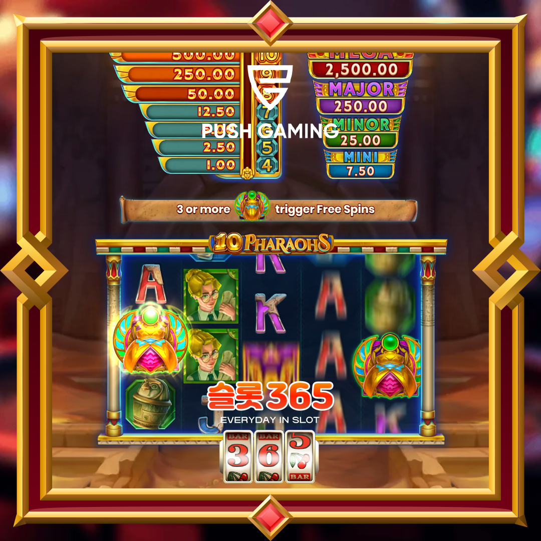 푸쉬게이밍 [10 파라오스]