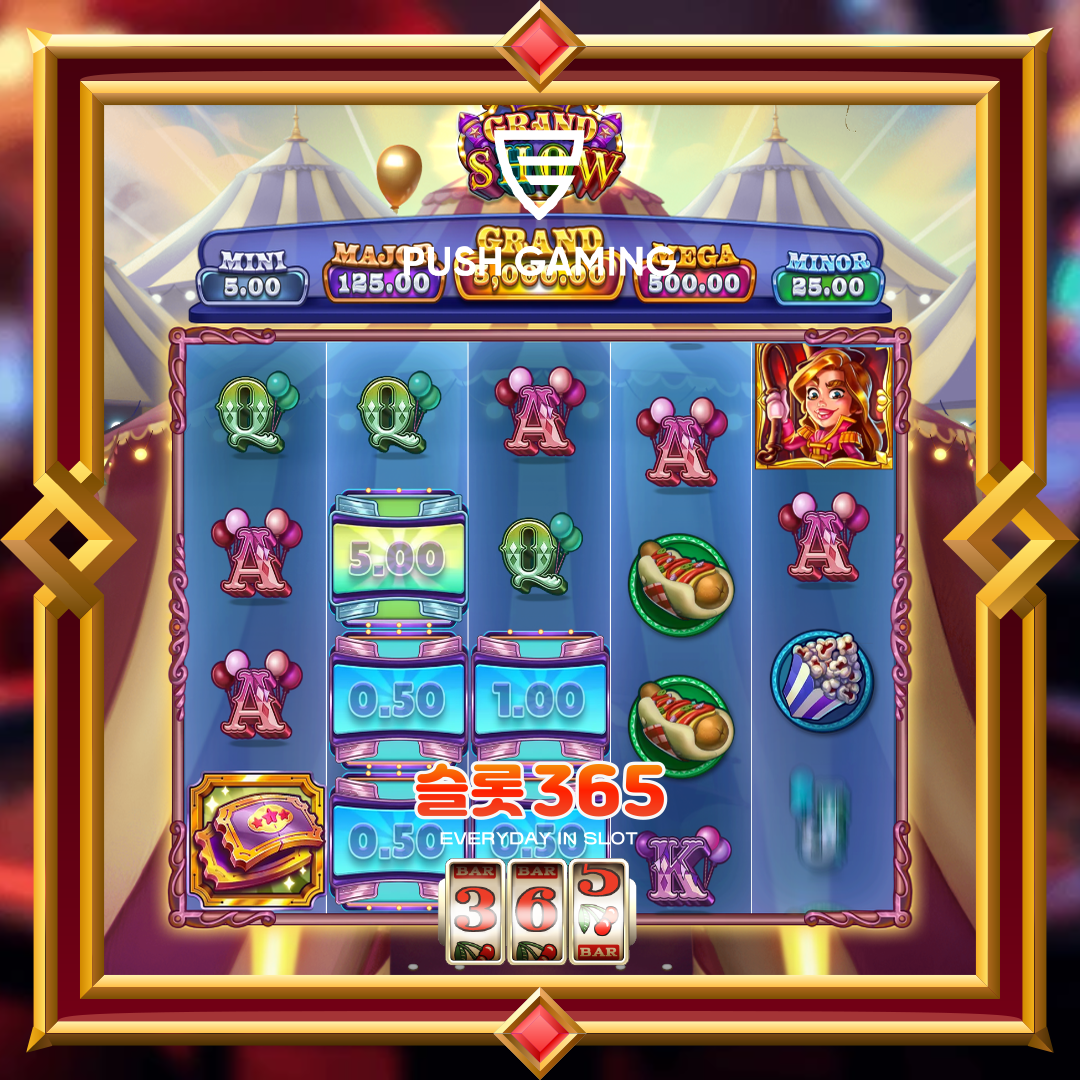 푸쉬게이밍 [더 그랜드 쇼]