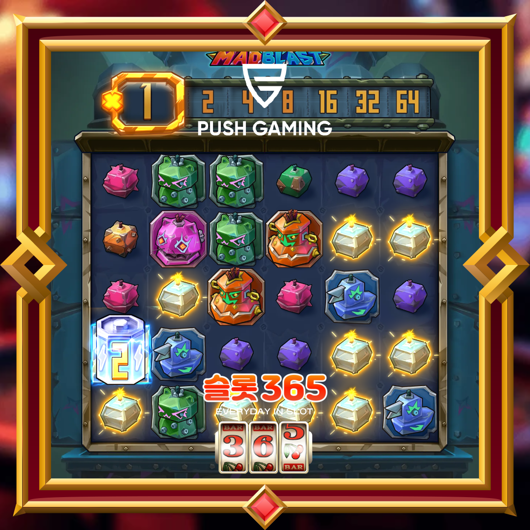 푸쉬게이밍 [매드 블라스트]