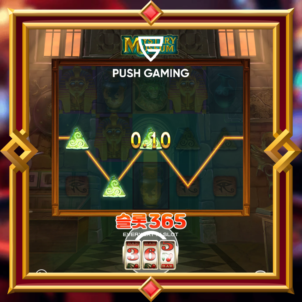 [무료슬롯] “미스터리 뮤지엄” – 푸쉬게이밍(Push Gaming)