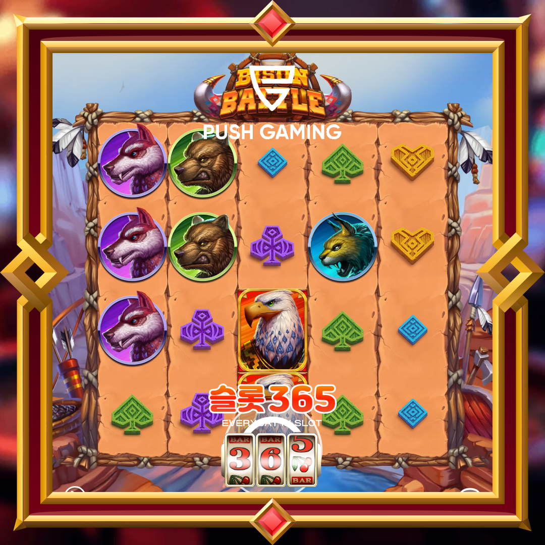 푸쉬게이밍 [바이슨 배틀]