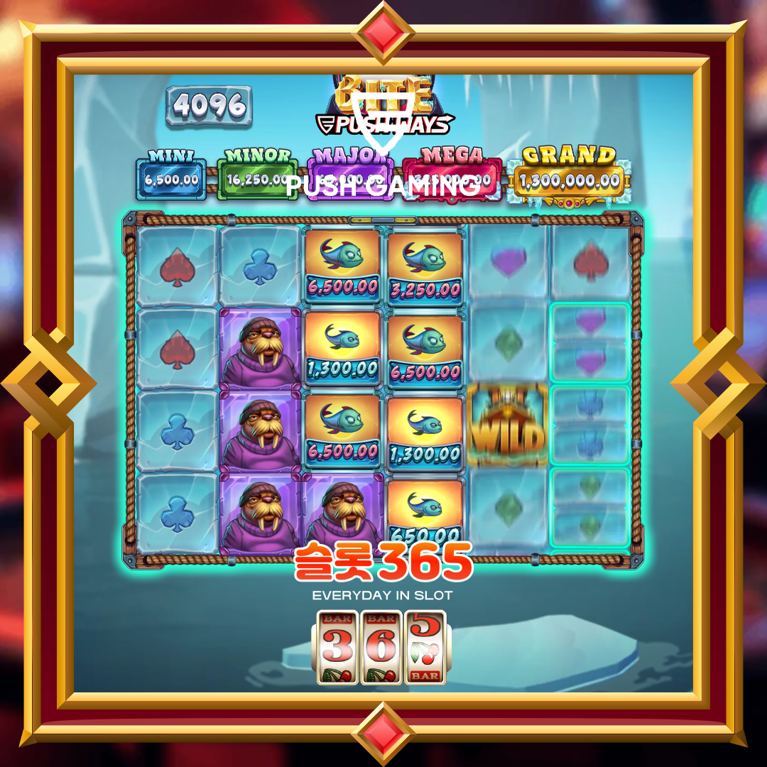 푸쉬게이밍 [빅 바이트 푸시 웨이즈]