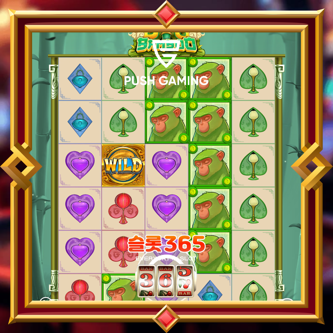 푸쉬게이밍 [빅 뱀부]