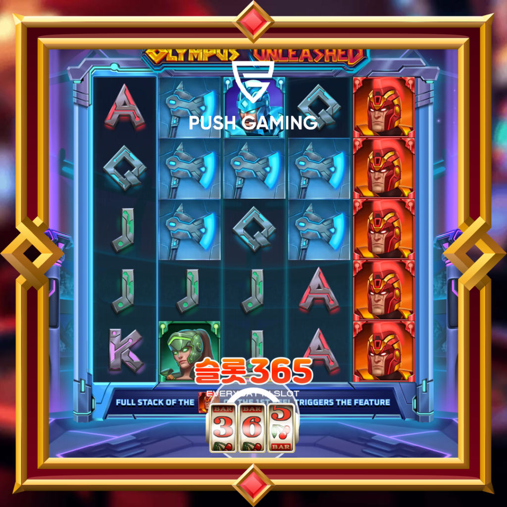 [무료슬롯] “올림푸스 언리쉬드” – 푸쉬게이밍(Push Gaming)