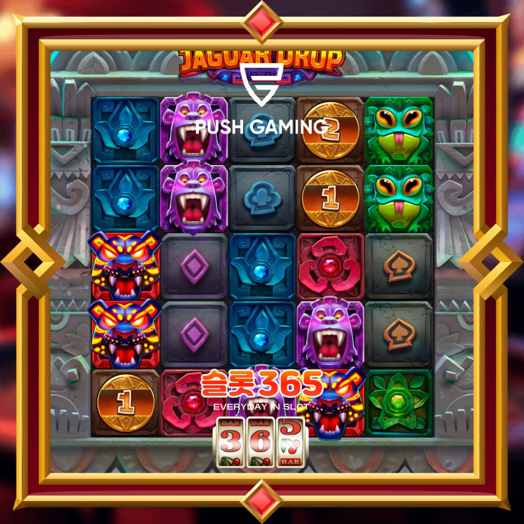 [무료슬롯] “제규어 드롭” – 푸쉬게이밍(Push Gaming)