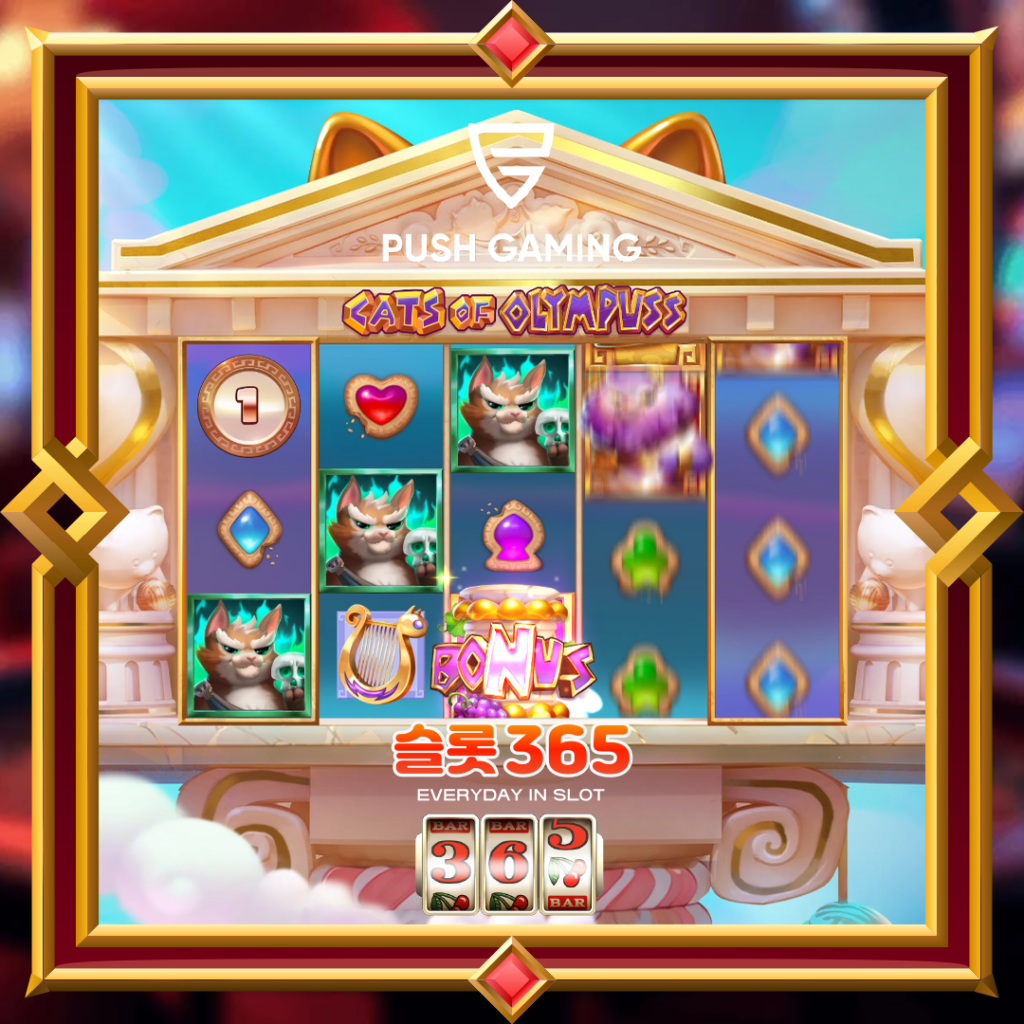 [무료슬롯] “캣츠 오브 올림푸스” – 푸쉬게이밍(Push Gaming)