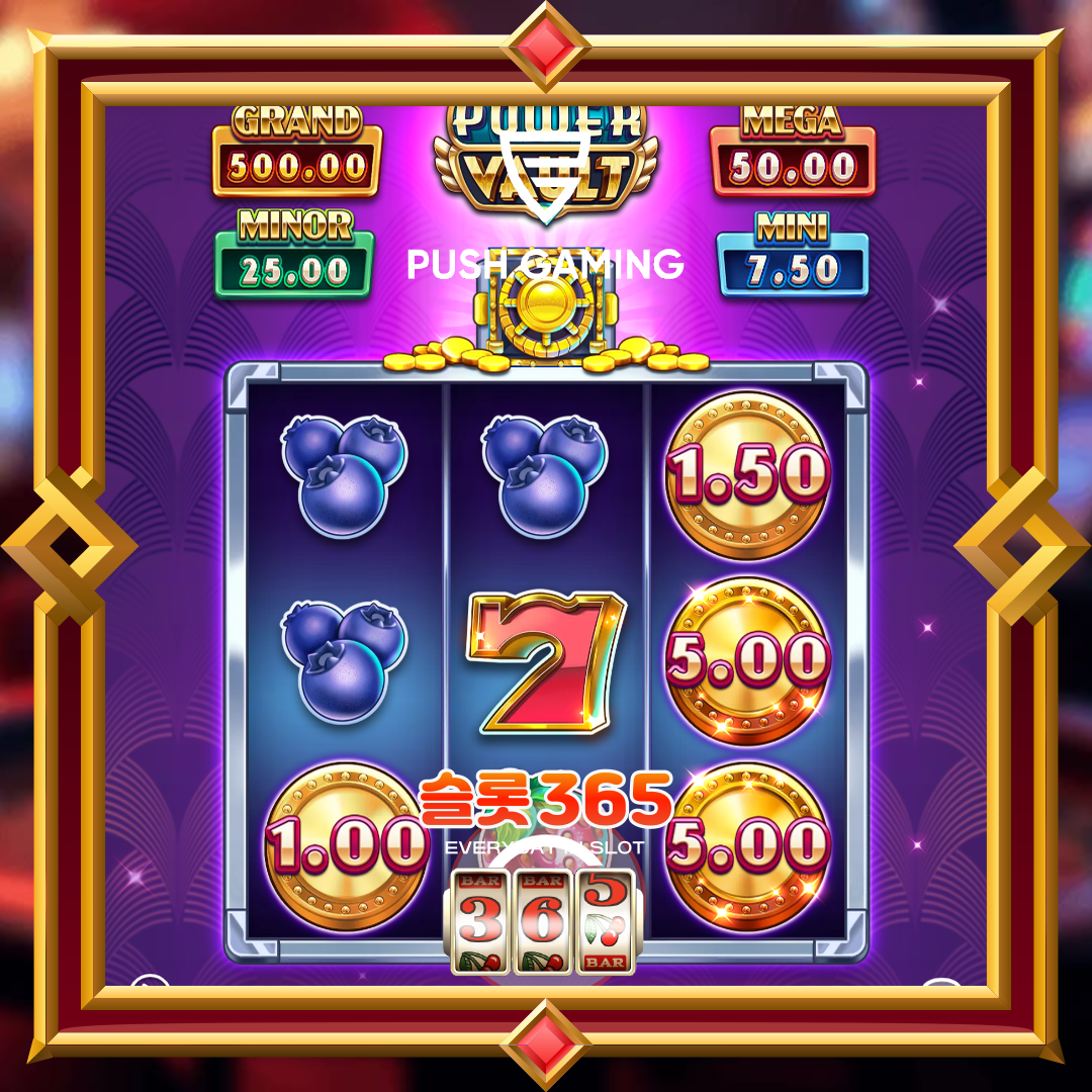 푸쉬게이밍 [파워 볼트]