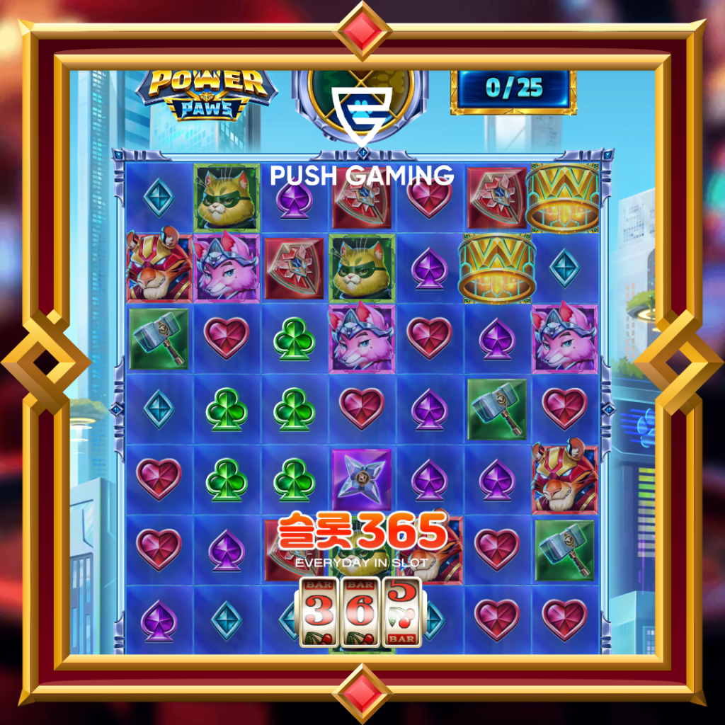 [무료슬롯] “파워 파우” – 푸쉬게이밍(Push Gaming)