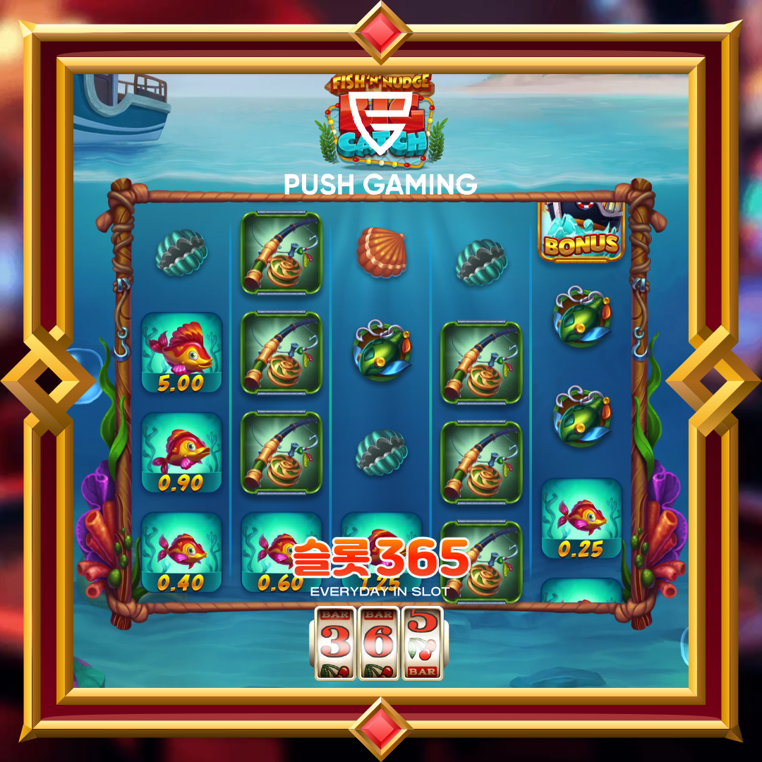 푸쉬게이밍 [피쉬 앤 넛지 빅 캐시]