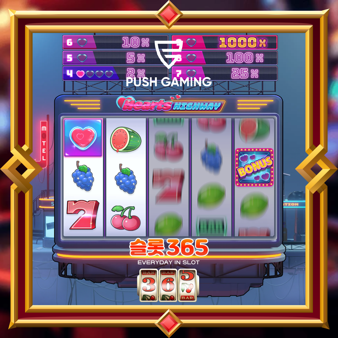 푸쉬게이밍 [하츠 하이웨이]