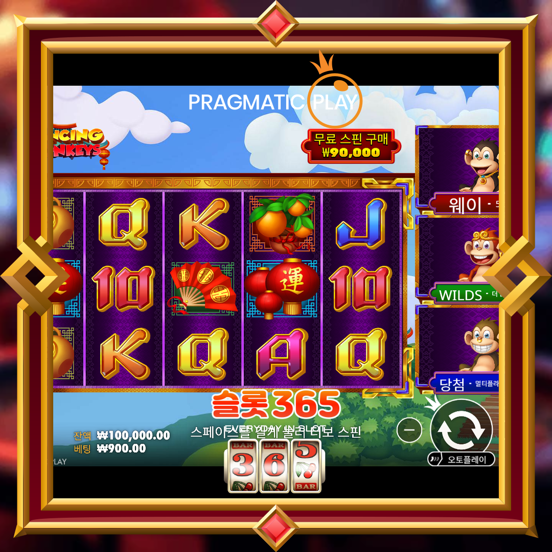 프라그마틱플레이 [3 댄싱 몽키스]